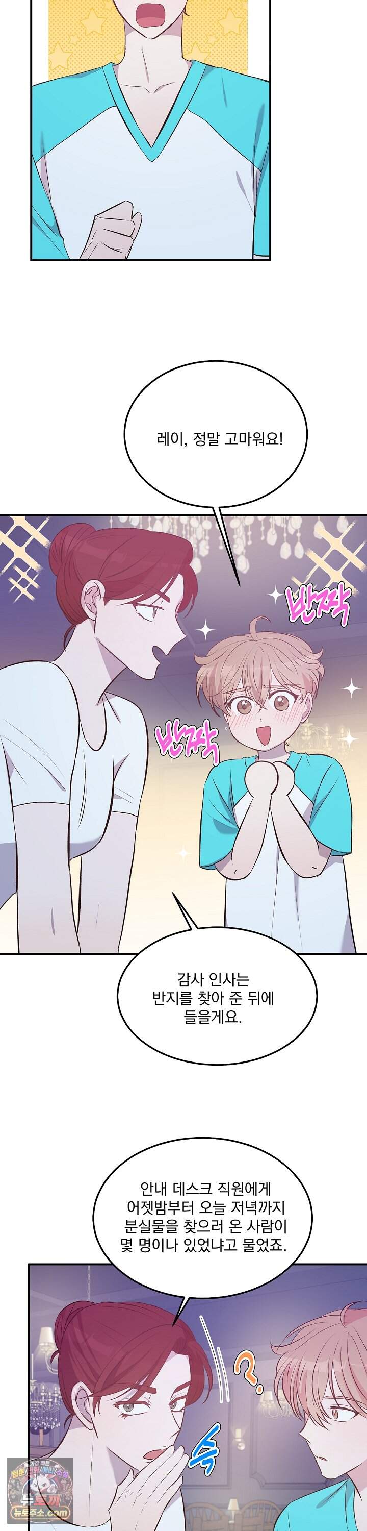 무인도 로망스 47화 29