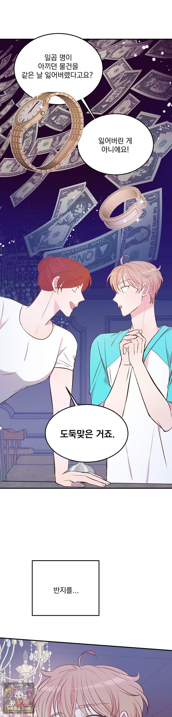 무인도 로망스 47화 31