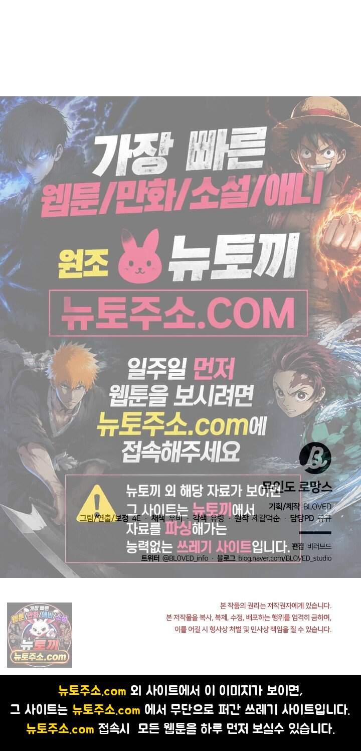 무인도 로망스 47화 33