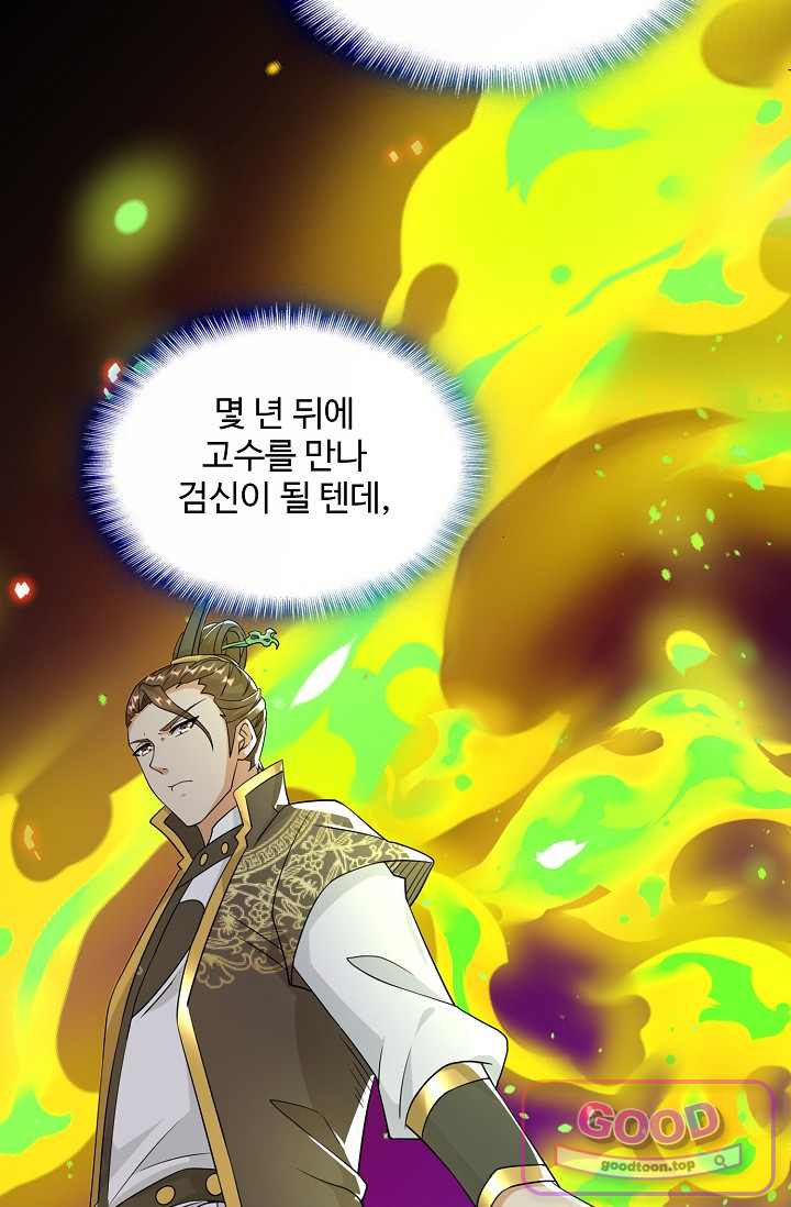 내 소설의 악역이 되다 277화 4