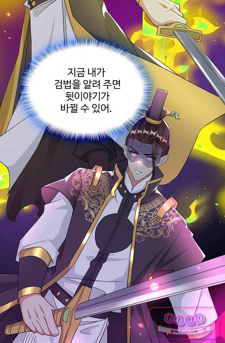 내 소설의 악역이 되다 277화 5