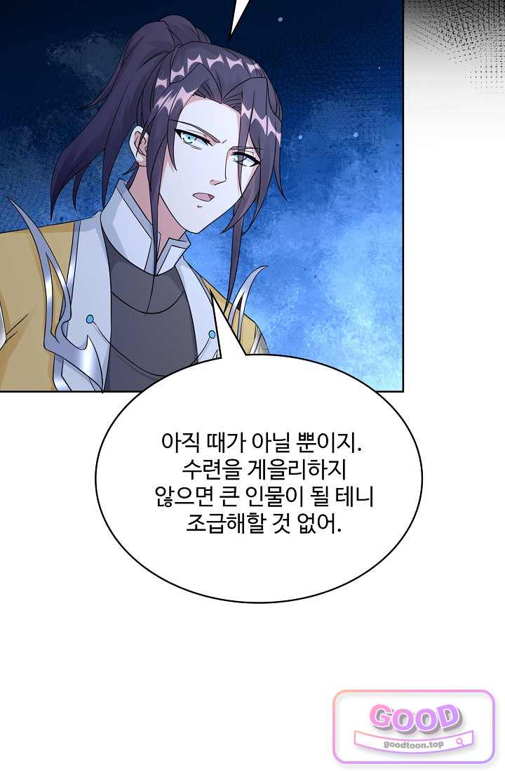 내 소설의 악역이 되다 277화 7
