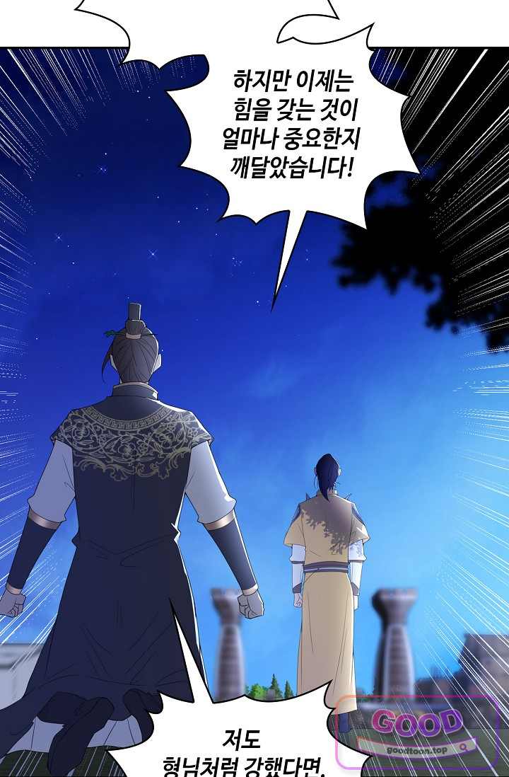 내 소설의 악역이 되다 277화 14