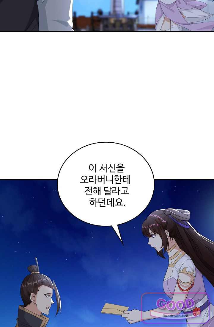 내 소설의 악역이 되다 277화 22