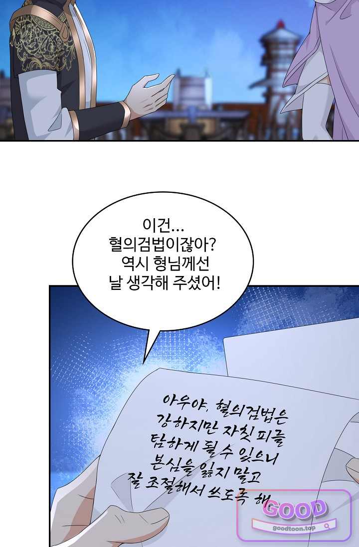 내 소설의 악역이 되다 277화 23