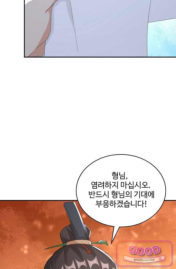내 소설의 악역이 되다 277화 24