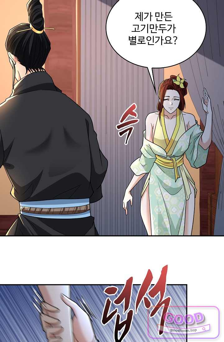 내 소설의 악역이 되다 277화 33