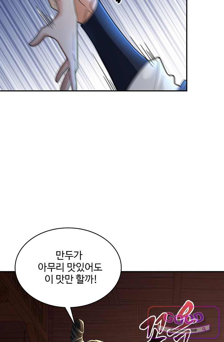 내 소설의 악역이 되다 277화 34