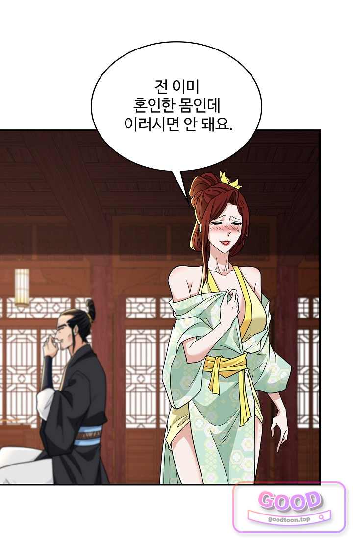 내 소설의 악역이 되다 277화 36
