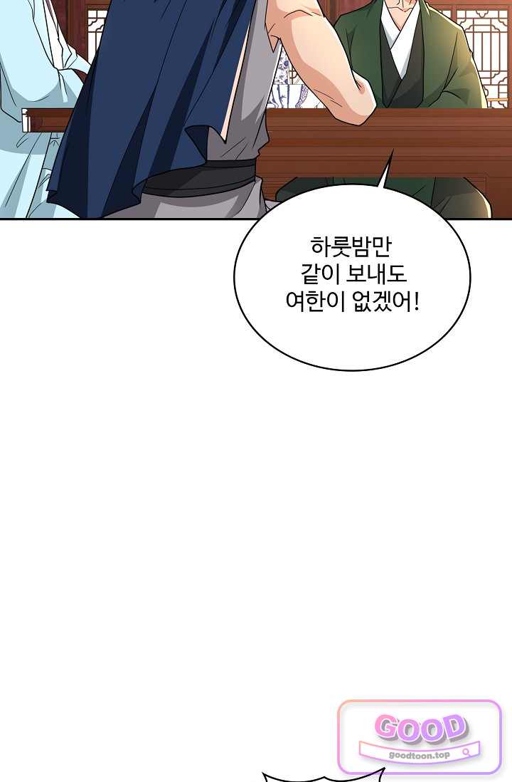 내 소설의 악역이 되다 277화 38
