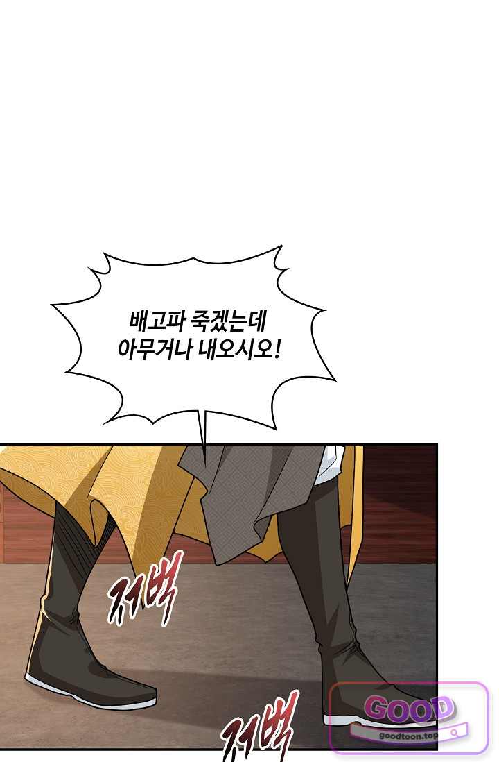 내 소설의 악역이 되다 277화 40