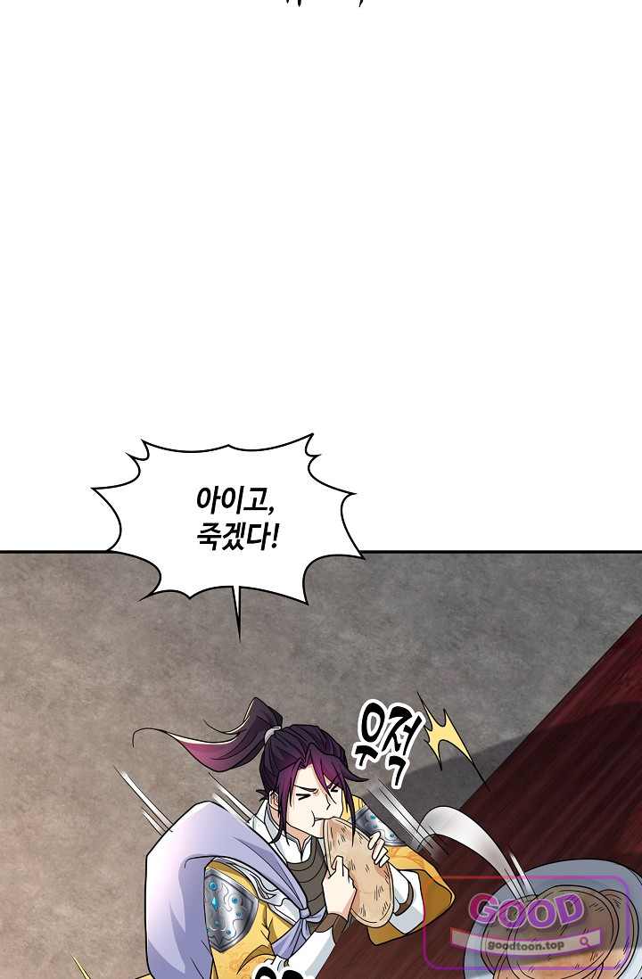내 소설의 악역이 되다 277화 41