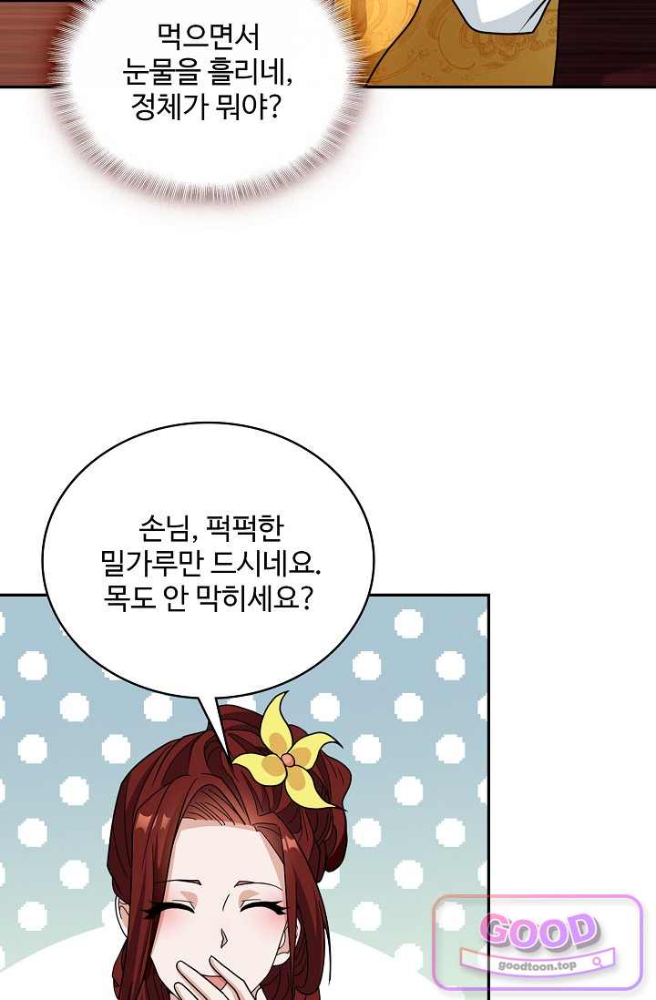 내 소설의 악역이 되다 277화 44