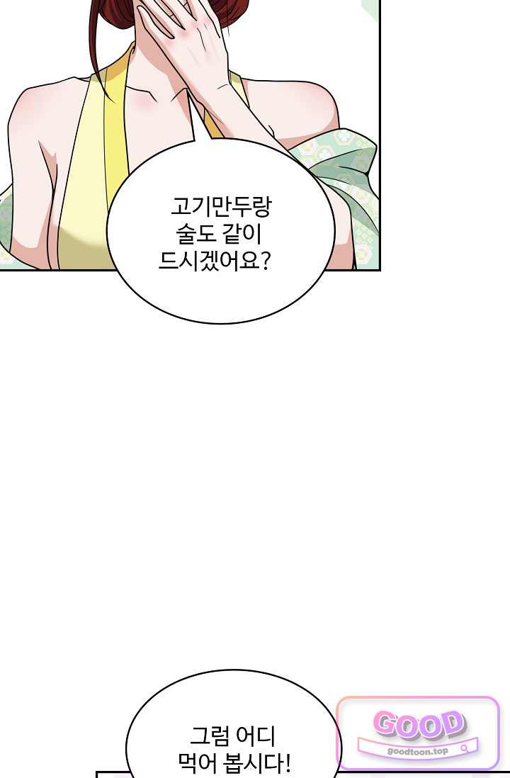 내 소설의 악역이 되다 277화 45