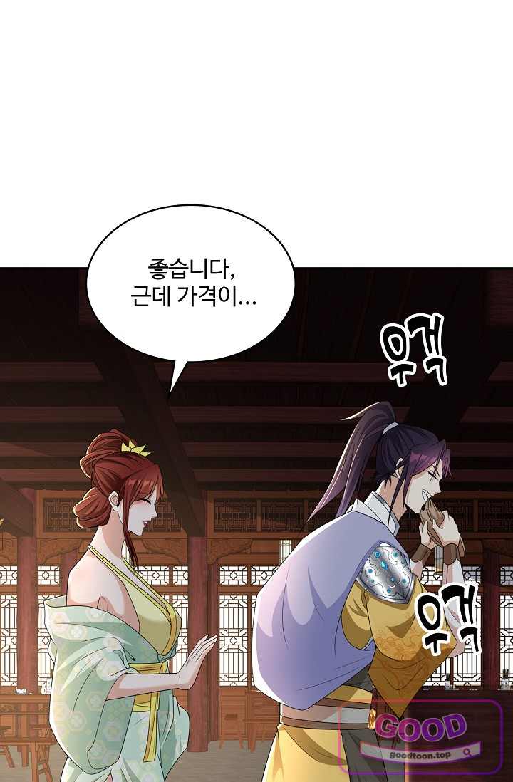 내 소설의 악역이 되다 277화 47