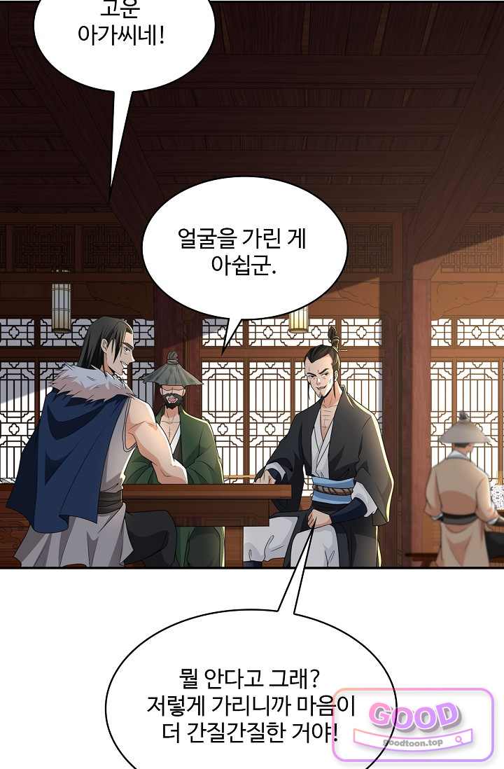 내 소설의 악역이 되다 277화 55