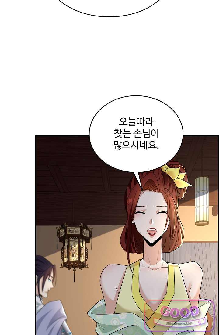 내 소설의 악역이 되다 277화 56