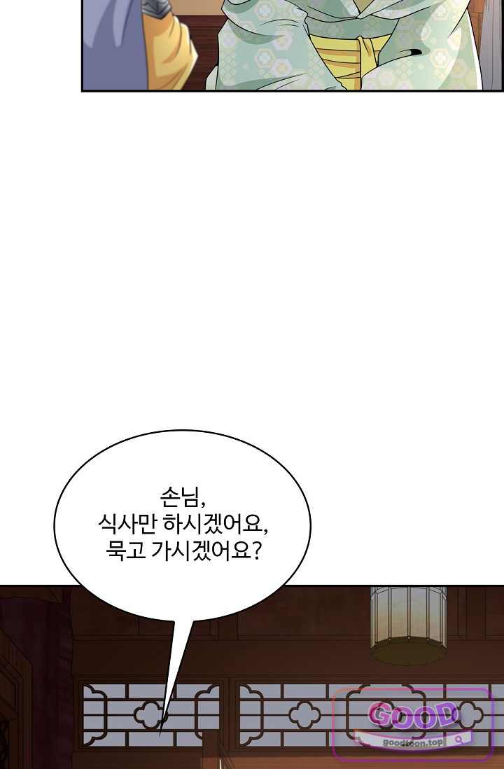내 소설의 악역이 되다 277화 57