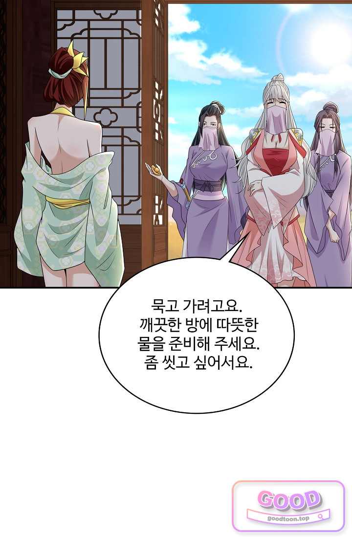 내 소설의 악역이 되다 277화 58