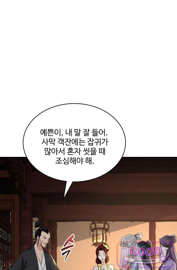 내 소설의 악역이 되다 277화 60