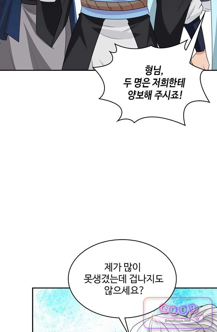 내 소설의 악역이 되다 277화 64