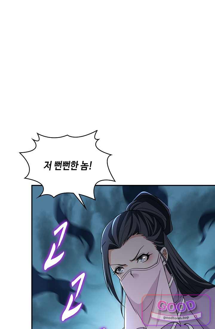 내 소설의 악역이 되다 277화 67