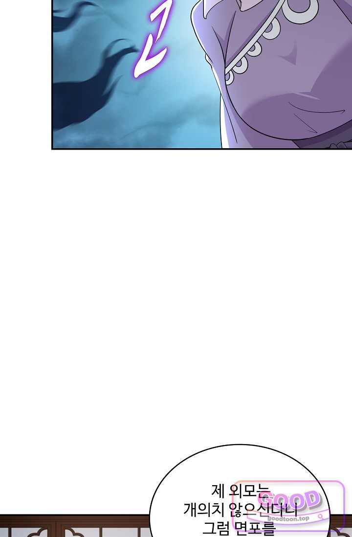 내 소설의 악역이 되다 277화 68