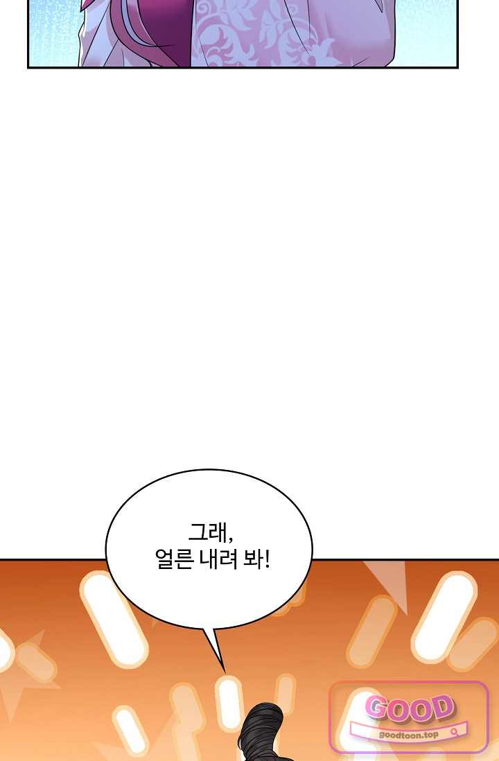 내 소설의 악역이 되다 277화 71