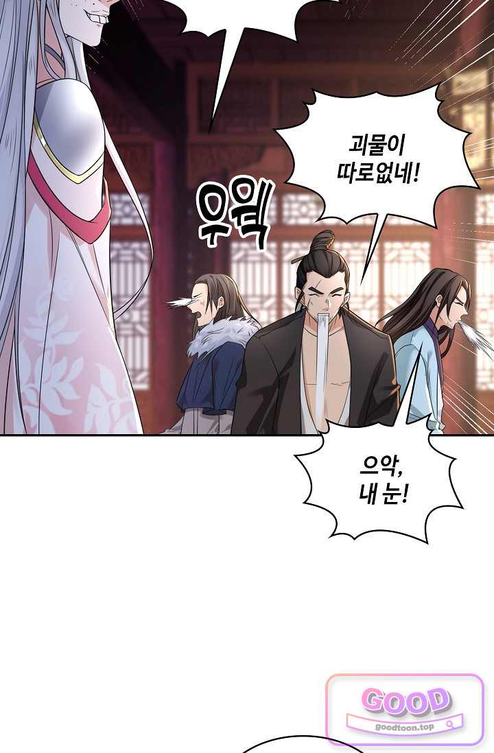 내 소설의 악역이 되다 277화 75