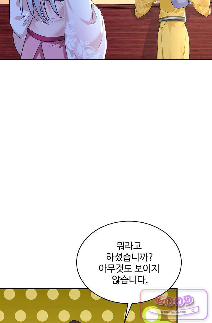 내 소설의 악역이 되다 277화 78