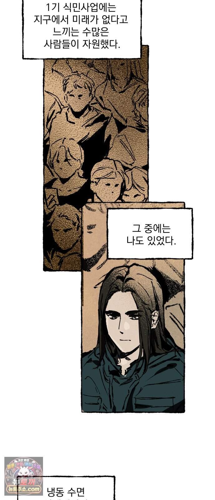 2026 루키 단편선 9화. 선물 - KYUNG 작가 2