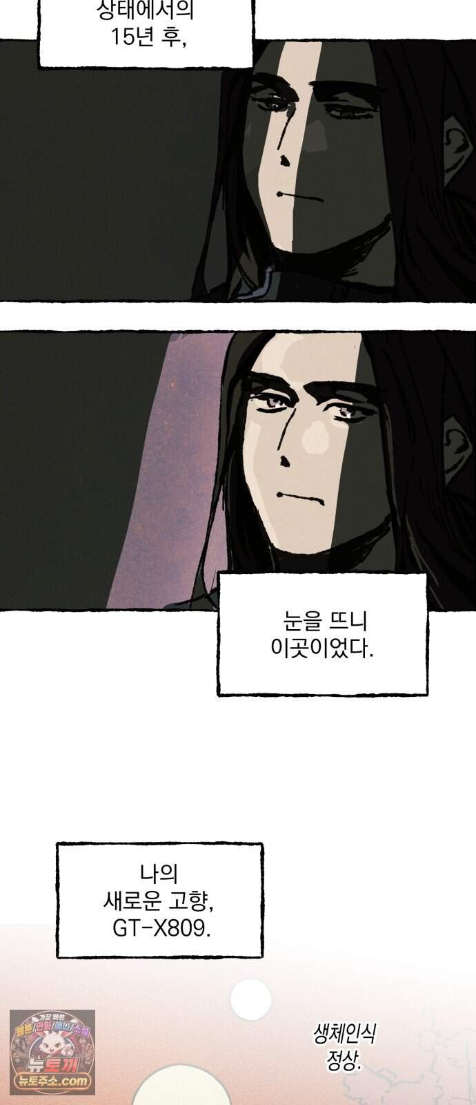 2026 루키 단편선 9화. 선물 - KYUNG 작가 3