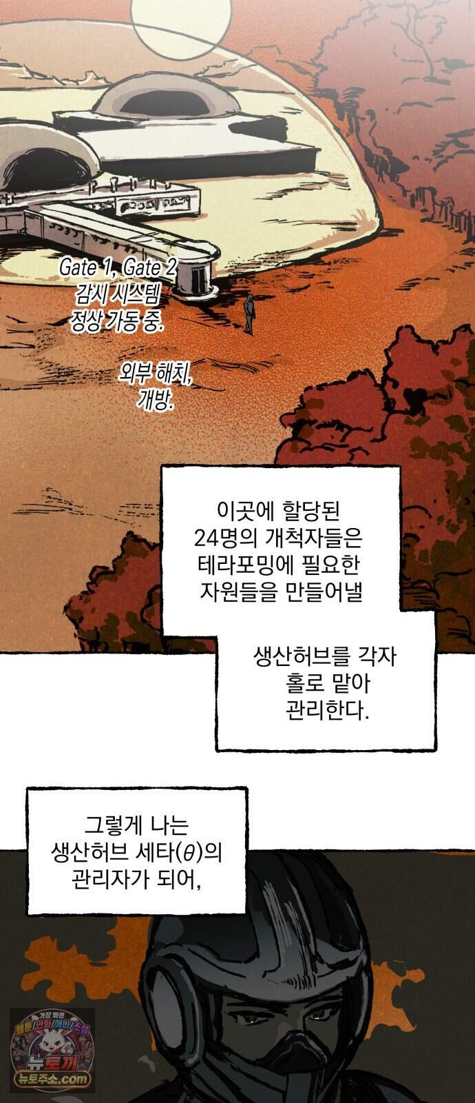 2026 루키 단편선 9화. 선물 - KYUNG 작가 4