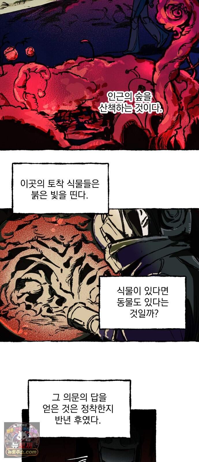 2026 루키 단편선 9화. 선물 - KYUNG 작가 6