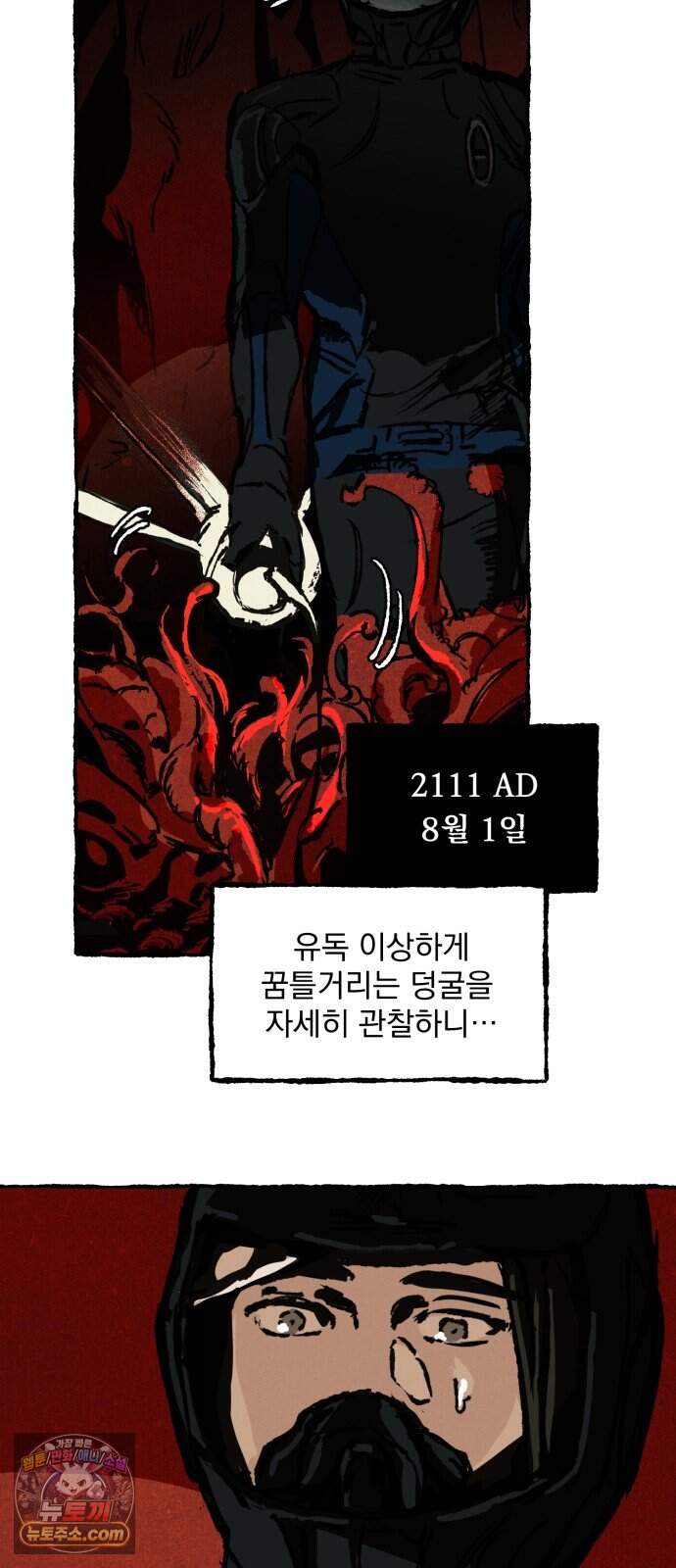 2026 루키 단편선 9화. 선물 - KYUNG 작가 7