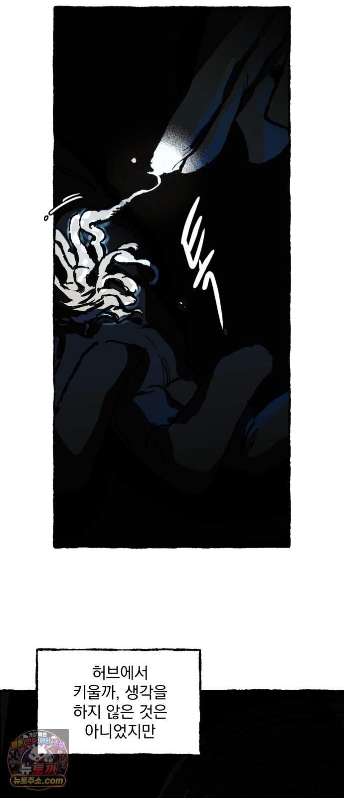 2026 루키 단편선 9화. 선물 - KYUNG 작가 10