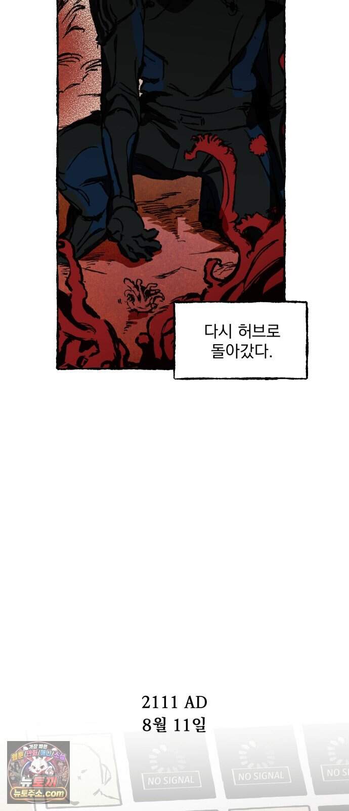 2026 루키 단편선 9화. 선물 - KYUNG 작가 12