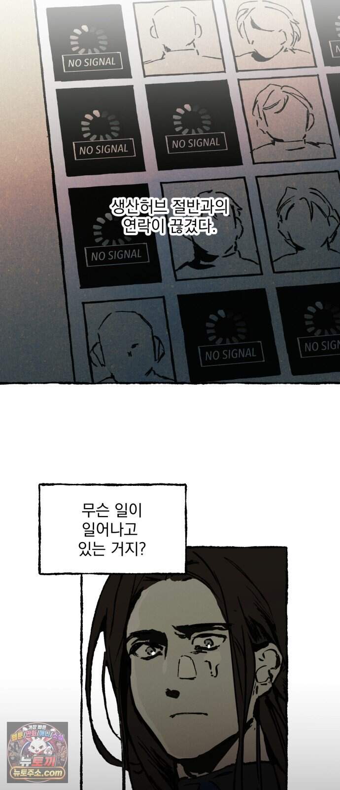 2026 루키 단편선 9화. 선물 - KYUNG 작가 13