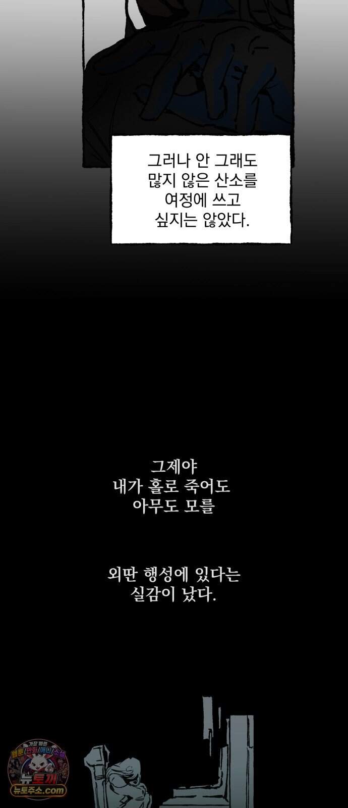 2026 루키 단편선 9화. 선물 - KYUNG 작가 14