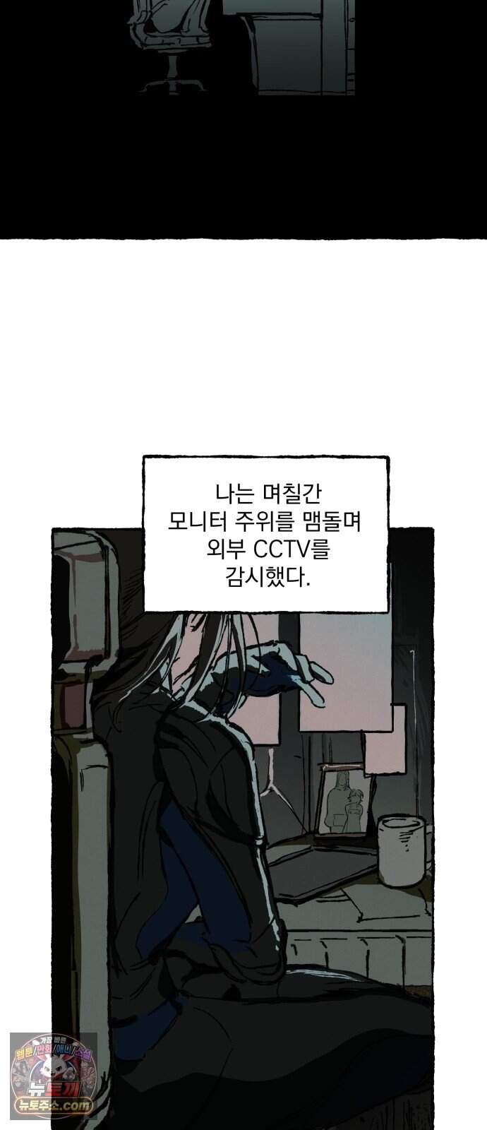2026 루키 단편선 9화. 선물 - KYUNG 작가 15