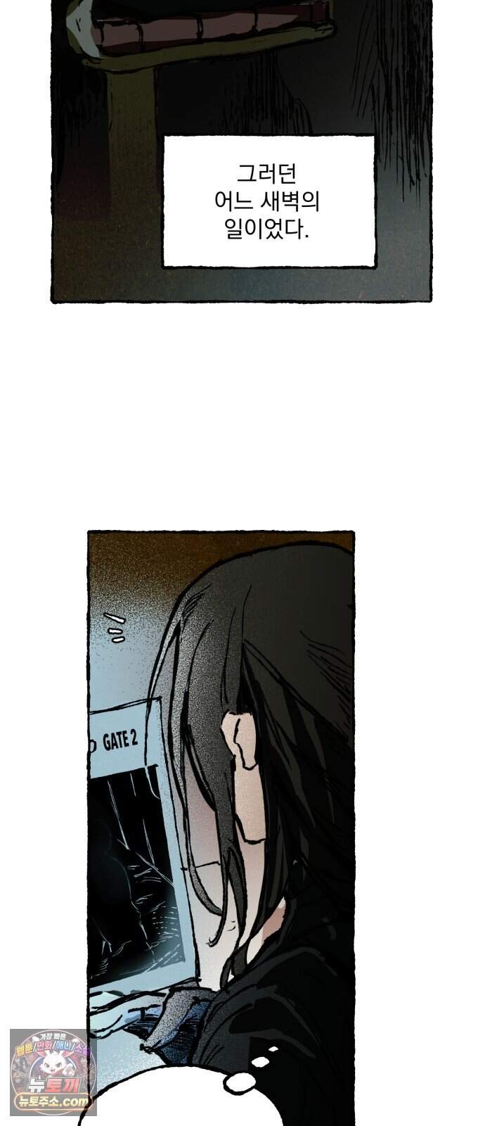 2026 루키 단편선 9화. 선물 - KYUNG 작가 16