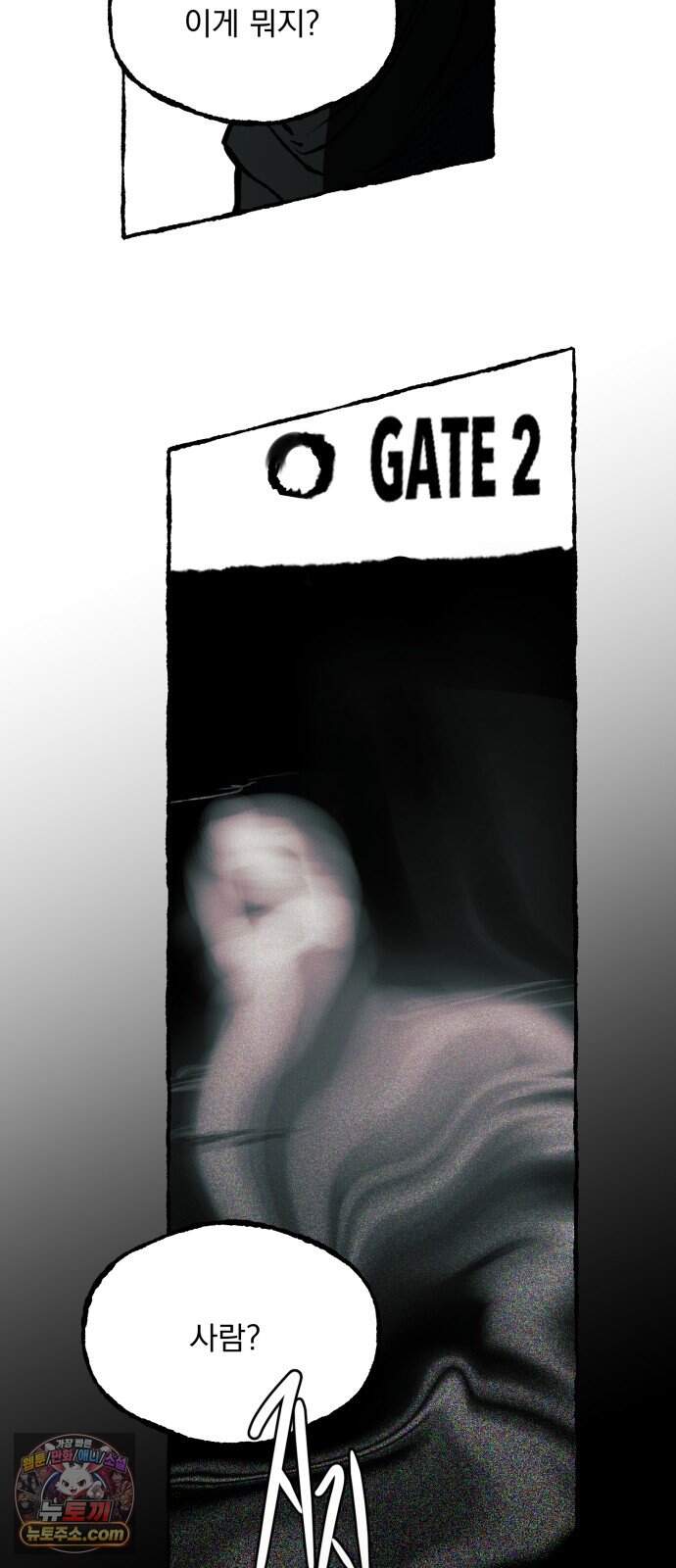 2026 루키 단편선 9화. 선물 - KYUNG 작가 17