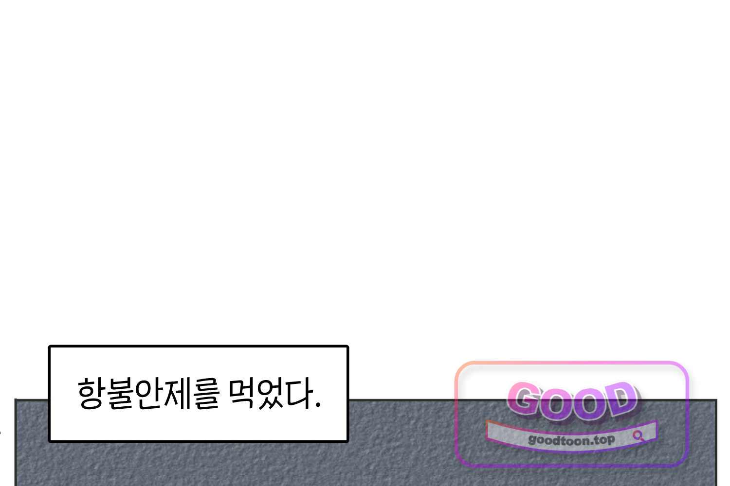 땅콩일기 스페셜 39화 불안에 관한 이야기 하 4