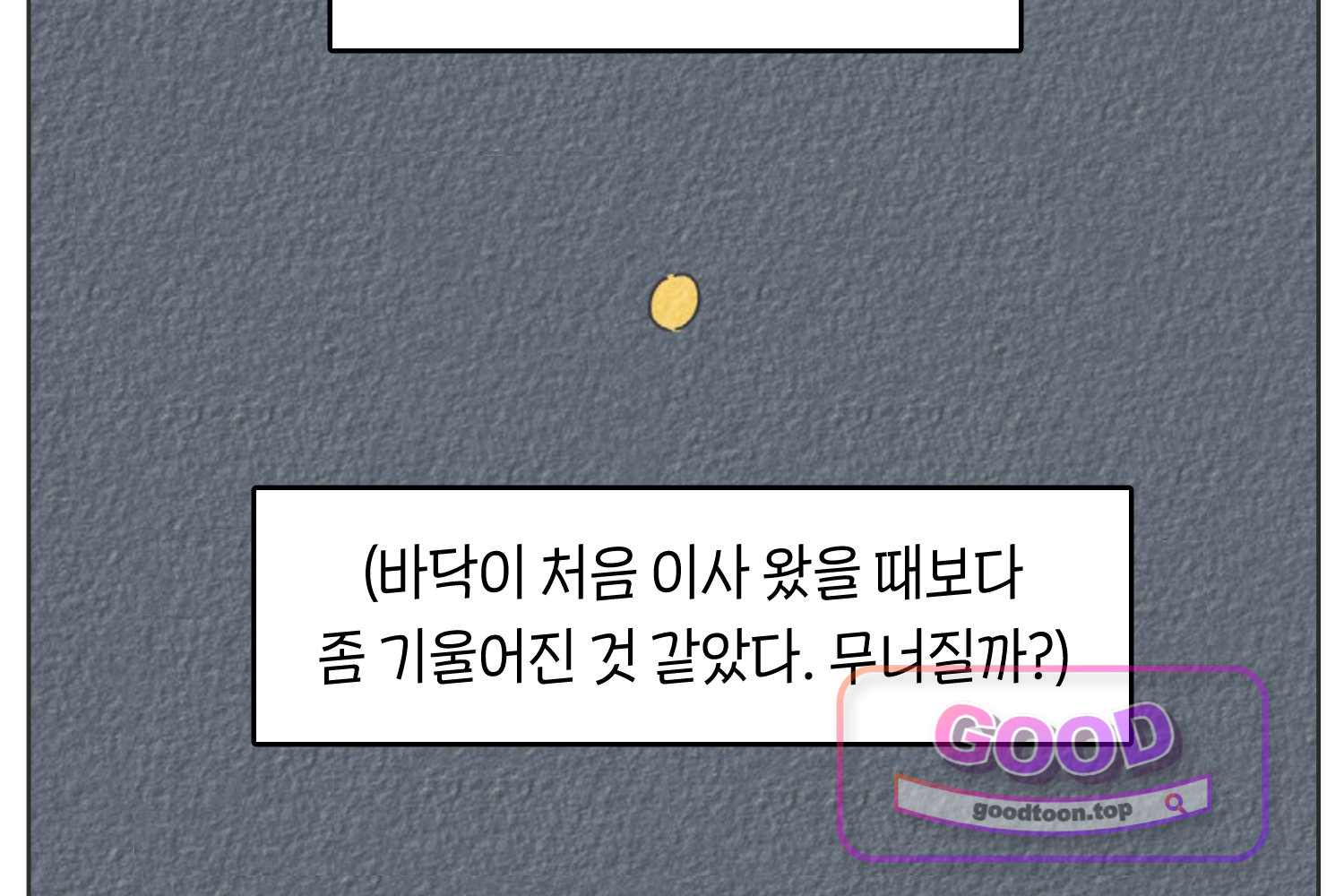 땅콩일기 스페셜 39화 불안에 관한 이야기 하 8