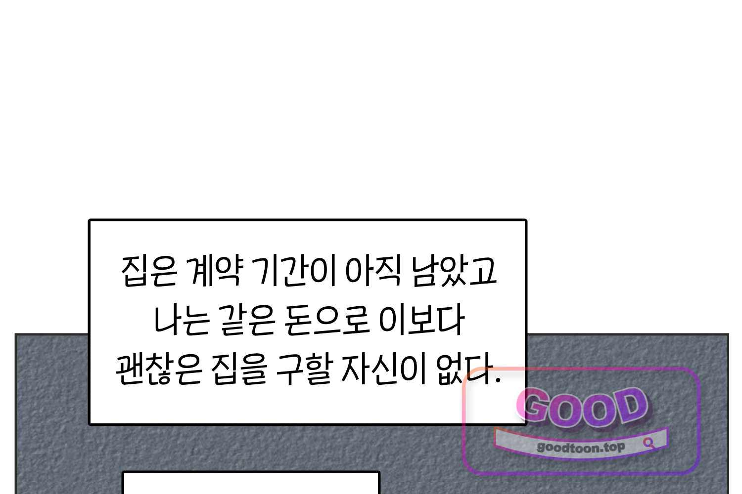 땅콩일기 스페셜 39화 불안에 관한 이야기 하 10