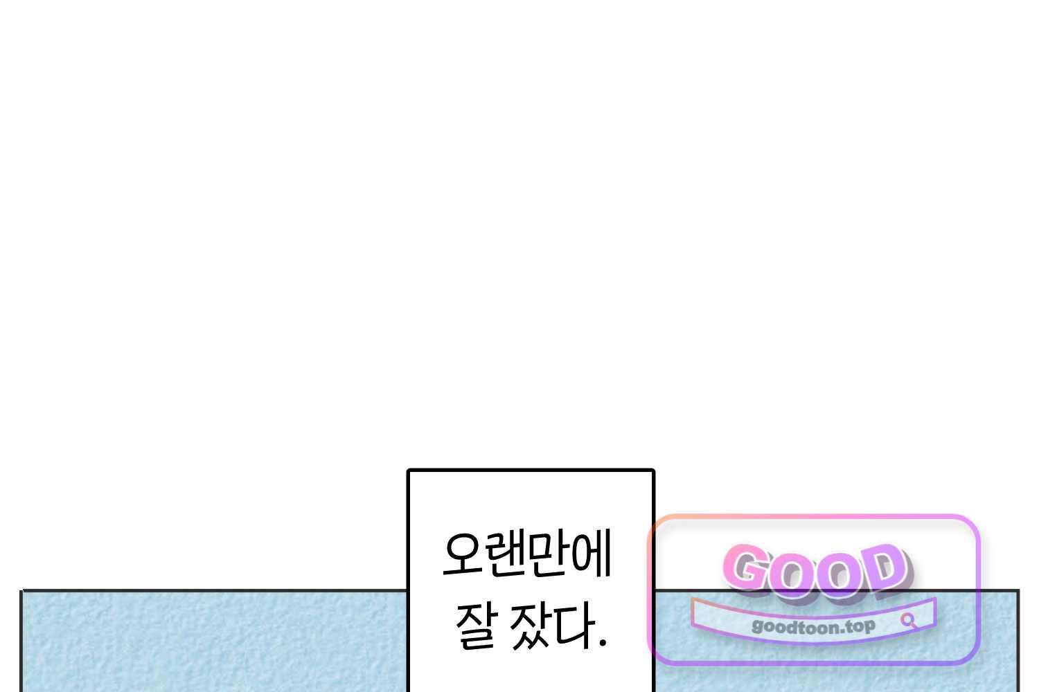 땅콩일기 스페셜 39화 불안에 관한 이야기 하 18