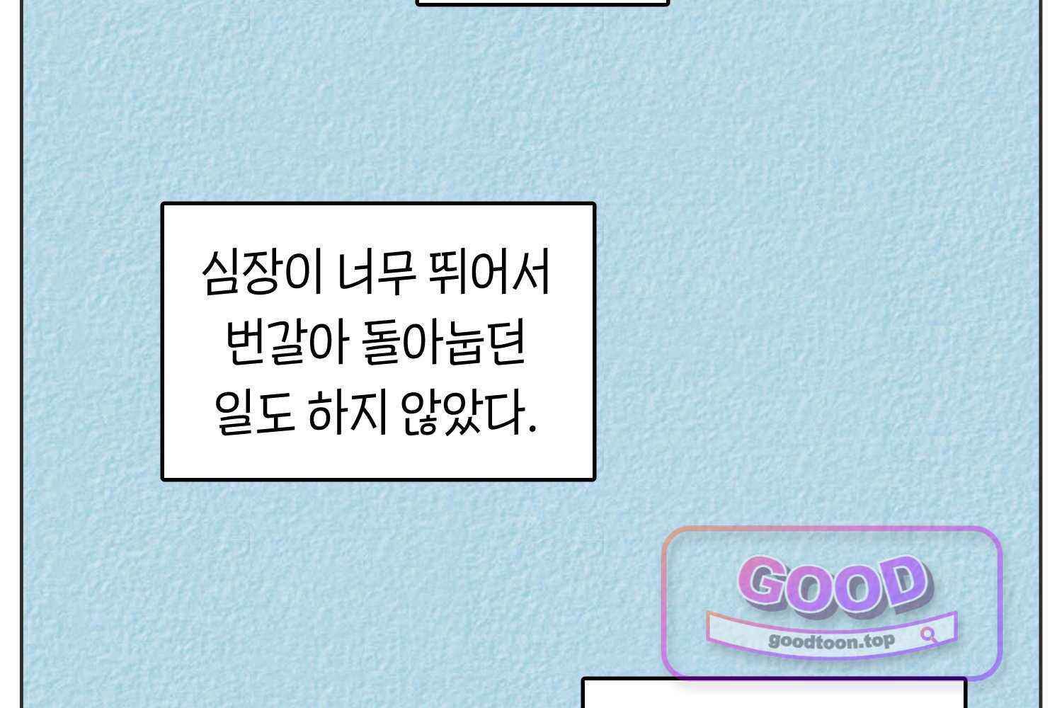 땅콩일기 스페셜 39화 불안에 관한 이야기 하 19