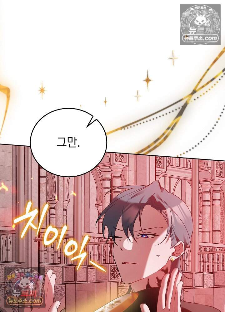 공녀가 좀비를 숨김 51화 6