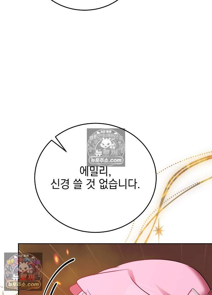 공녀가 좀비를 숨김 51화 13