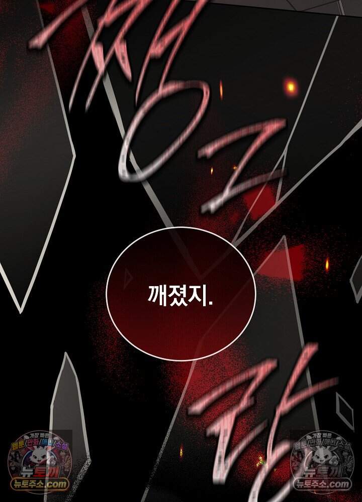 공녀가 좀비를 숨김 51화 24